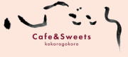 Cafe&Sweets S