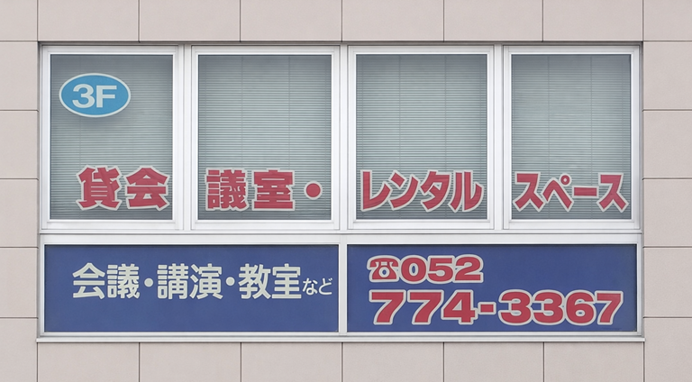 案内看板